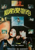 两女高清免费观看在线播放电视剧