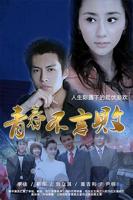 《青春不言败》电视剧第01集高清云播国语高清免费完整版观看在线