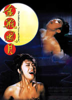 金瓶外传